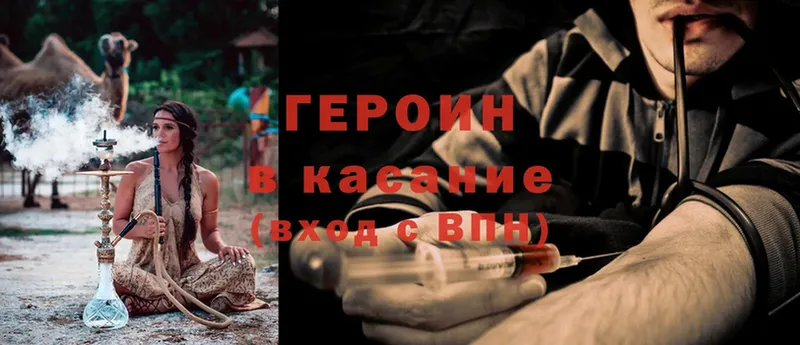 закладка  Осташков  ГЕРОИН Heroin 