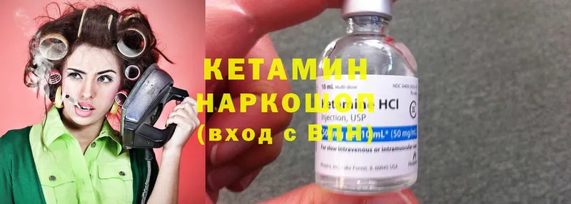 КЕТАМИН ketamine  Осташков 