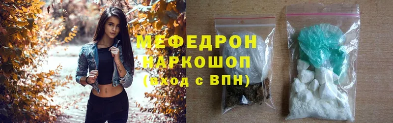 Мефедрон mephedrone  Осташков 